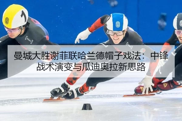 man-cheng-da-sheng-xie-fei-lian-ha-lan-de-mao-zi-xi-fa-zhong-feng-zhan-shu-yan-bian-yu-gua-di-ao-la-xin-si-lu-3-495.jpg